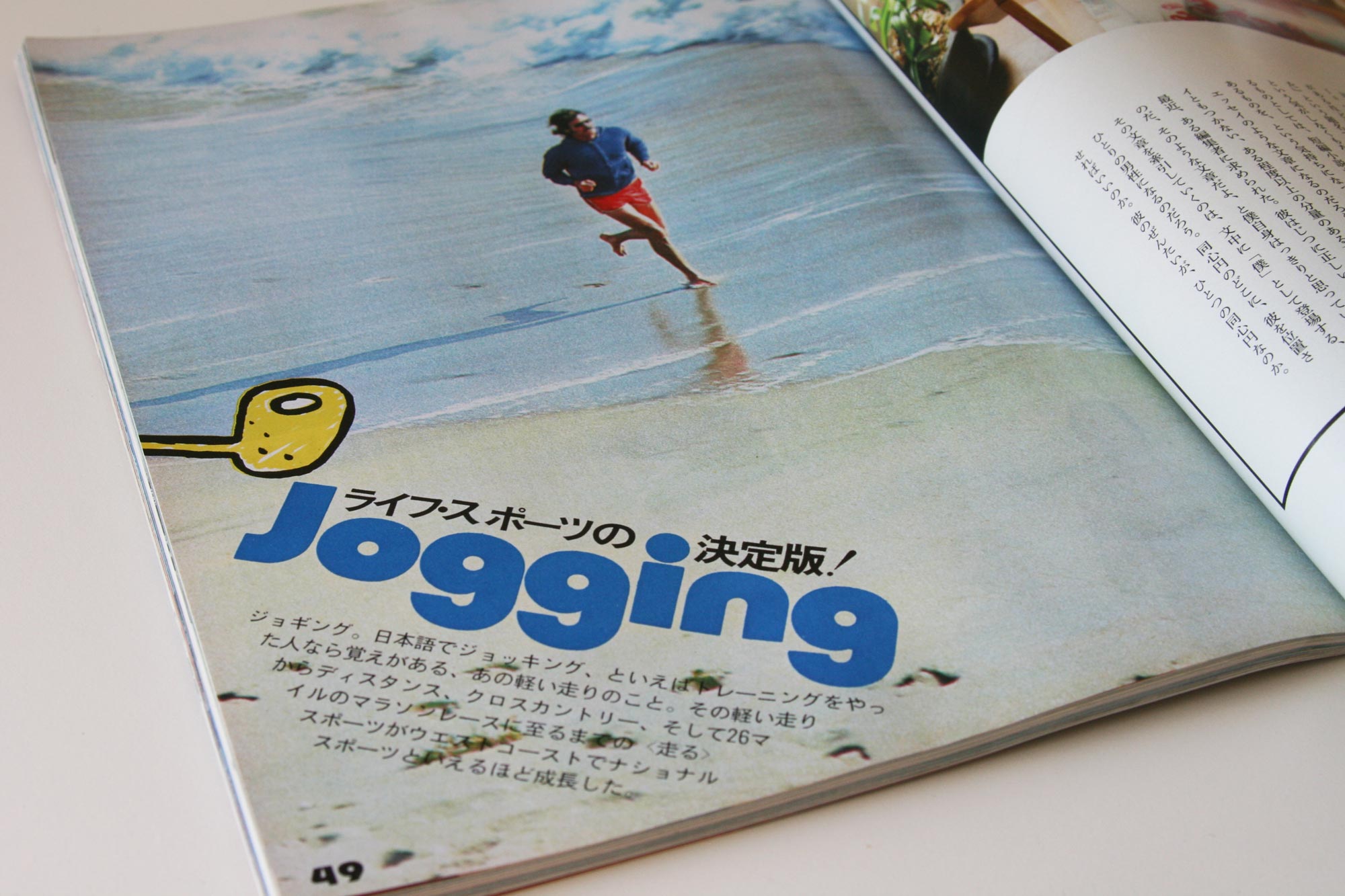 popeye-magazine-jogging_4564